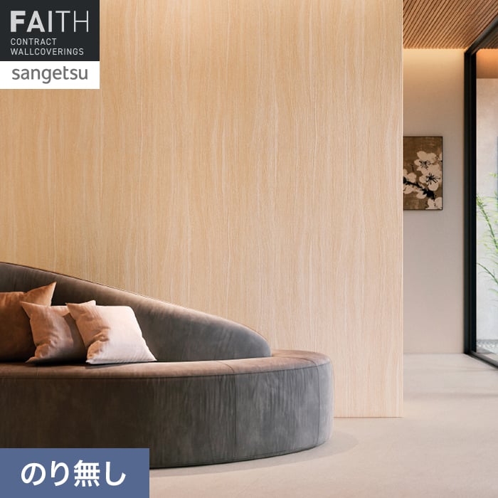 壁紙 のり無し サンゲツ フェイス ウッド TH34763【掲載品番】TH34763