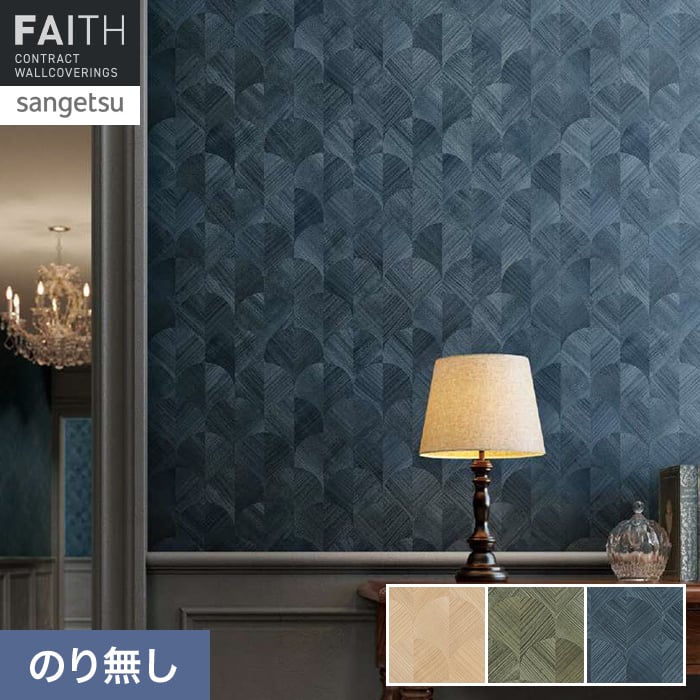 壁紙 のり無し サンゲツ フェイス ウッド TH34768～TH34770【掲載品番】TH34768 / TH34769 / TH34770