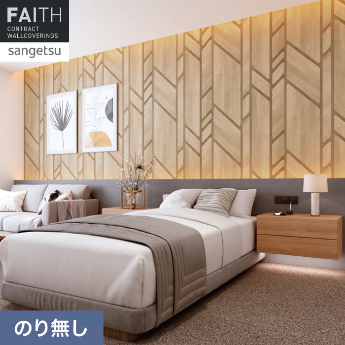 壁紙 のり無し サンゲツ フェイス ウッド TH34771【掲載品番】TH34771