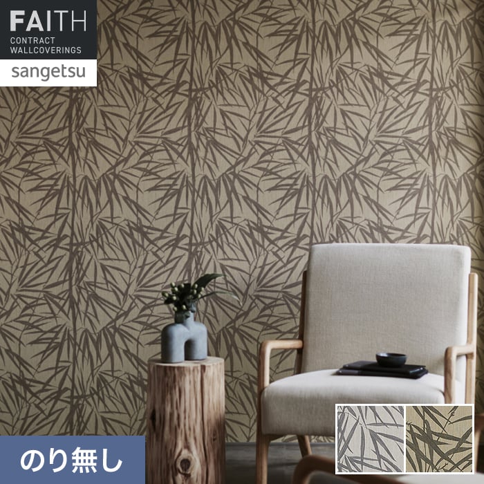 壁紙 のり無し サンゲツ フェイス 和 TH34819・TH34820【掲載品番】TH34819 / TH34820