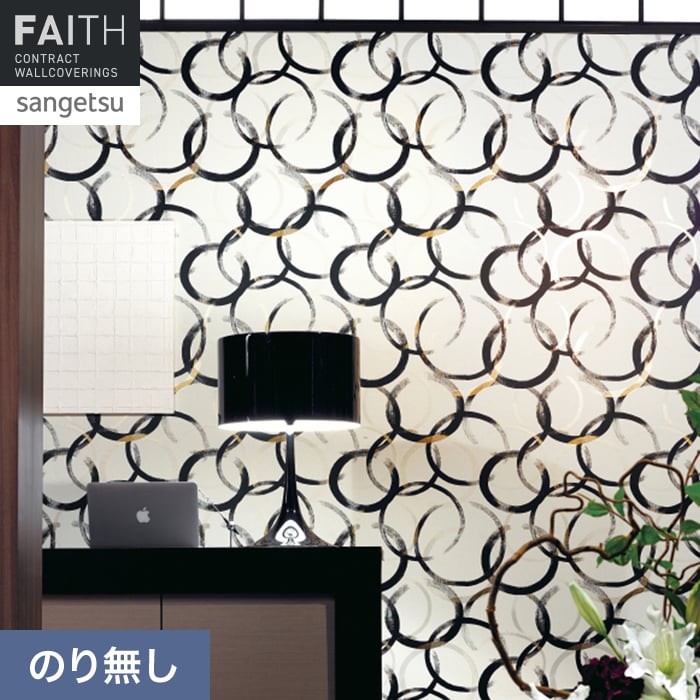 壁紙 のり無し サンゲツ フェイス 和 TH34824【掲載品番】TH34824