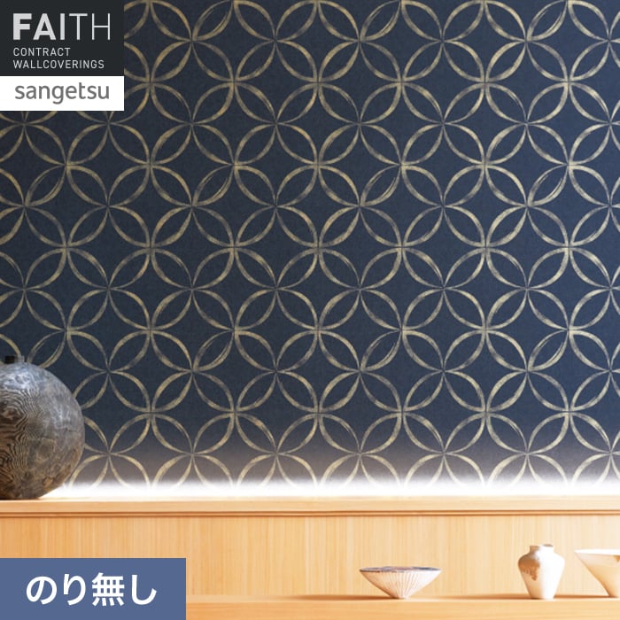 壁紙 のり無し サンゲツ フェイス 和 TH34825【掲載品番】TH34825