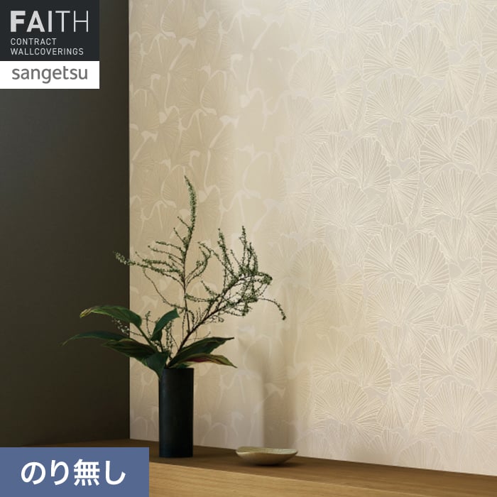 壁紙 のり無し サンゲツ フェイス 和 TH34826【掲載品番】TH34826