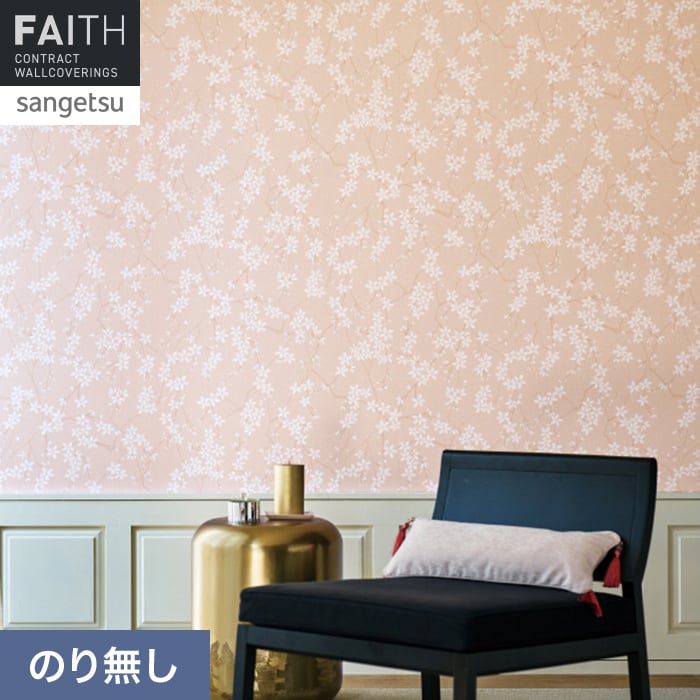 壁紙 のり無し サンゲツ フェイス 和 TH34828【掲載品番】TH34828