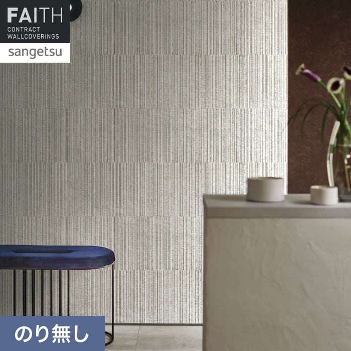 壁紙 のり無し サンゲツ フェイス 大理石 TH34866【掲載品番】TH34866