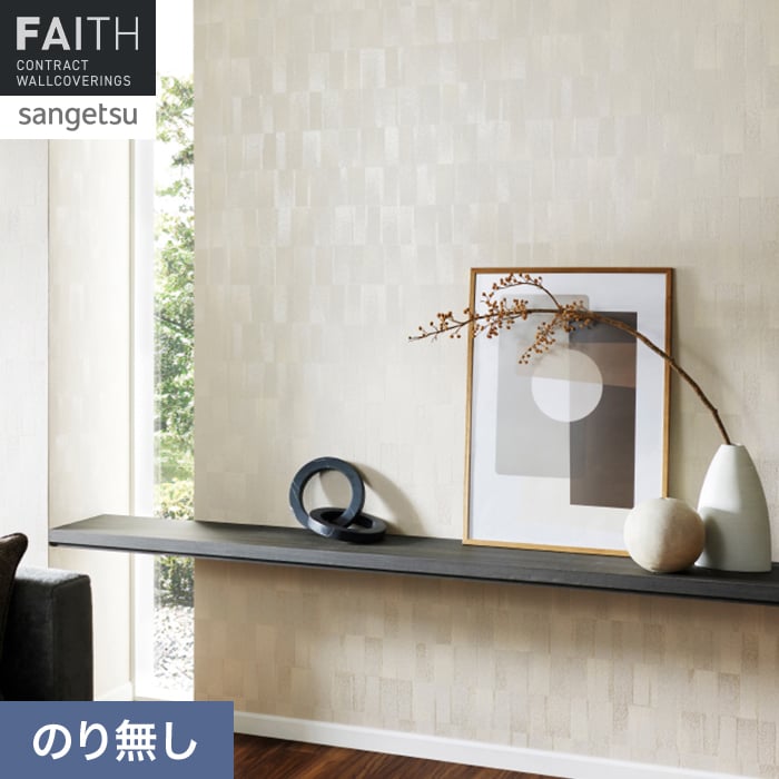 壁紙 のり無し サンゲツ フェイス 大理石 TH34868【掲載品番】TH34868