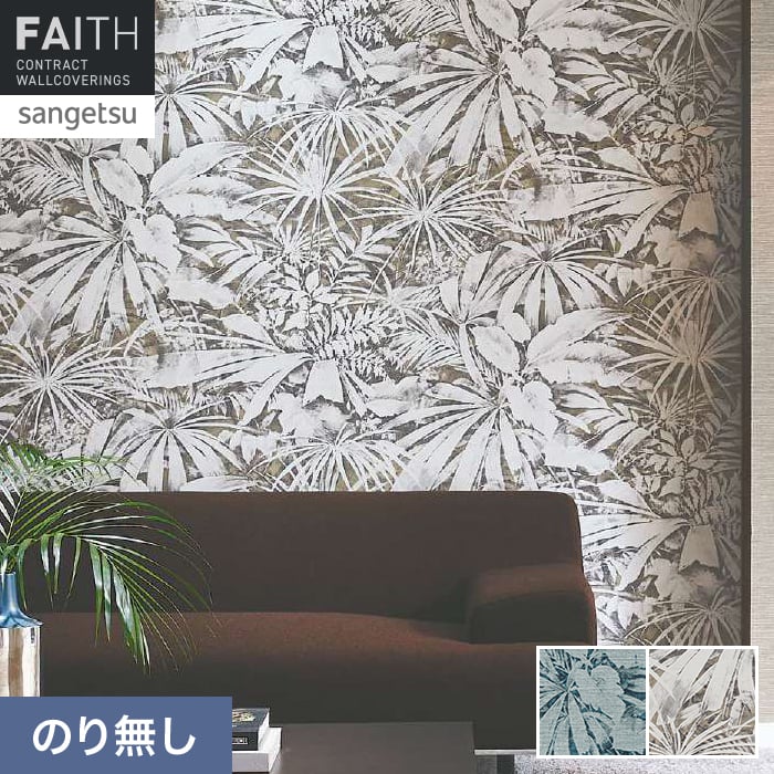 壁紙 のり無し サンゲツ フェイス ARTE GLOVE TH34892・TH34893【掲載品番】TH34892 / TH34893