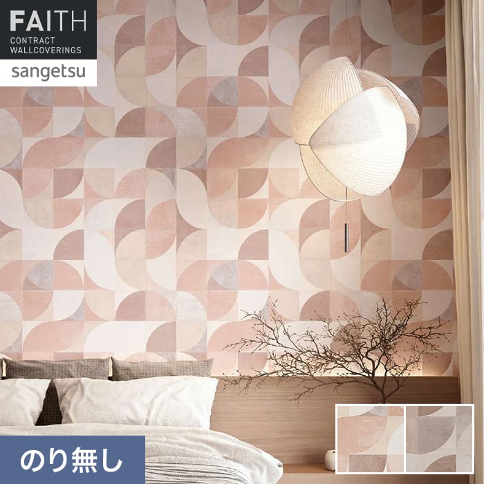 壁紙 のり無し サンゲツ フェイス パターン TH34911・TH34912【掲載品番】TH34911 / TH34912