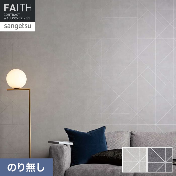 壁紙 のり無し サンゲツ フェイス パターン TH34915・TH34916【掲載品番】TH34915 / TH34916