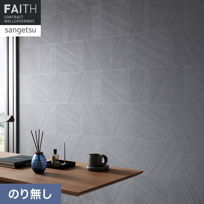 壁紙 のり無し サンゲツ フェイス パターン TH34917【掲載品番】TH34917