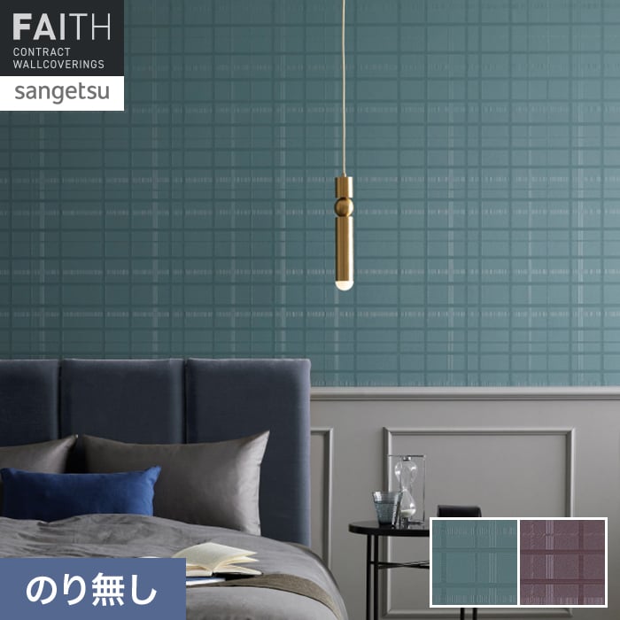 壁紙 のり無し サンゲツ フェイス パターン TH34918・TH34919【掲載品番】TH34918 / TH34919