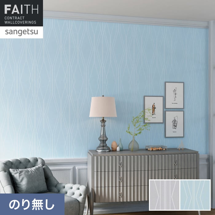 壁紙 のり無し サンゲツ フェイス パターン TH34929・TH34930【掲載品番】TH34929 / TH34930