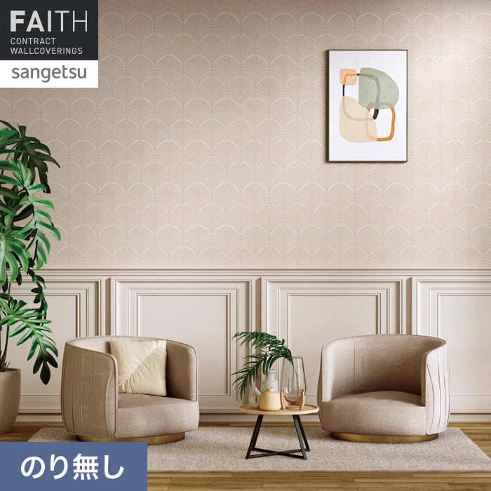 壁紙 のり無し サンゲツ フェイス パターン TH34931【掲載品番】TH34931
