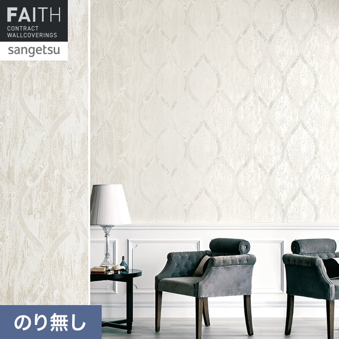 壁紙 のり無し サンゲツ フェイス パターン TH34932【掲載品番】TH34932