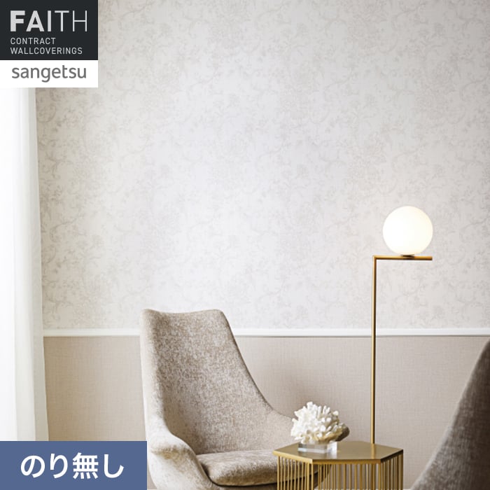 壁紙 のり無し サンゲツ フェイス パターン TH34944【掲載品番】TH34944