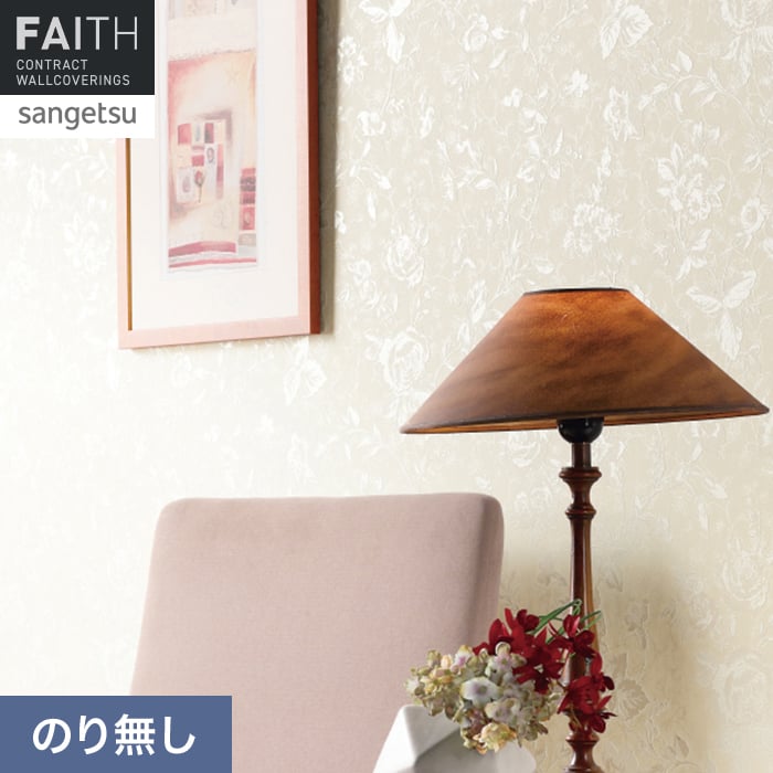 壁紙 のり無し サンゲツ フェイス パターン TH34945【掲載品番】TH34945