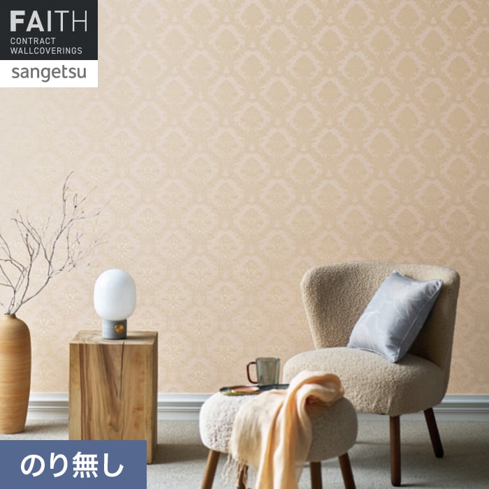 壁紙 のり無し サンゲツ フェイス パターン TH34946【掲載品番】TH34946