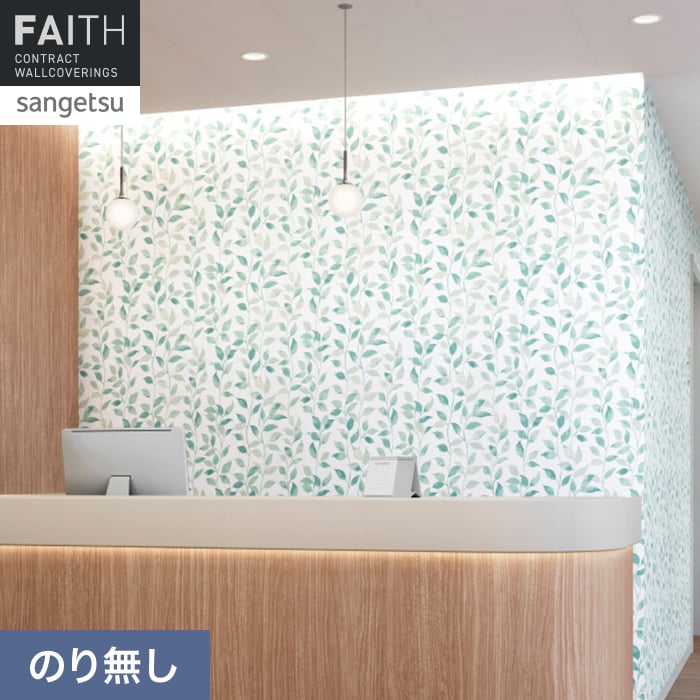 壁紙 のり無し サンゲツ フェイス パターン TH34969【掲載品番】TH34969