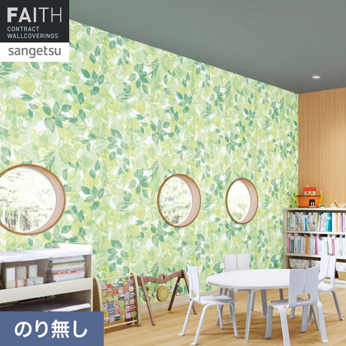 壁紙 のり無し サンゲツ フェイス パターン TH34972【掲載品番】TH34972