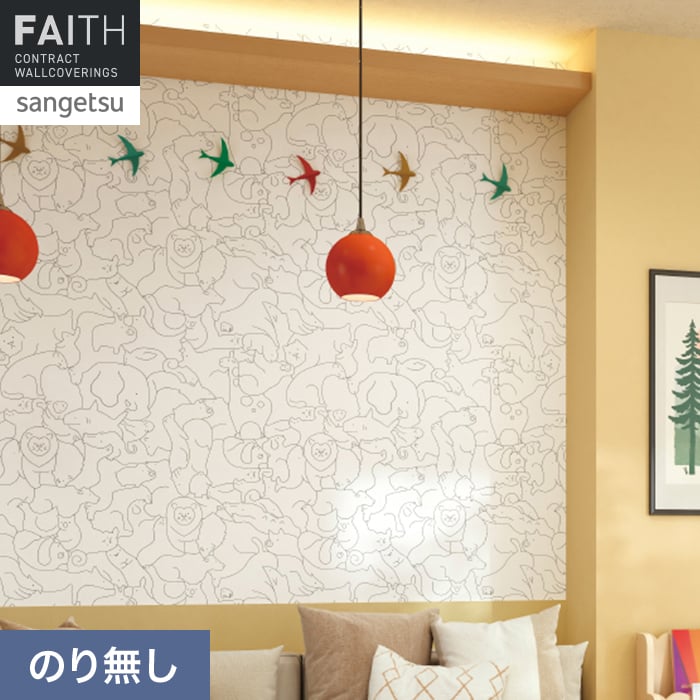 壁紙 のり無し サンゲツ フェイス パターン TH34973【掲載品番】TH34973