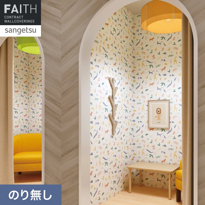 壁紙 のり無し サンゲツ フェイス パターン TH34975【掲載品番】TH34975