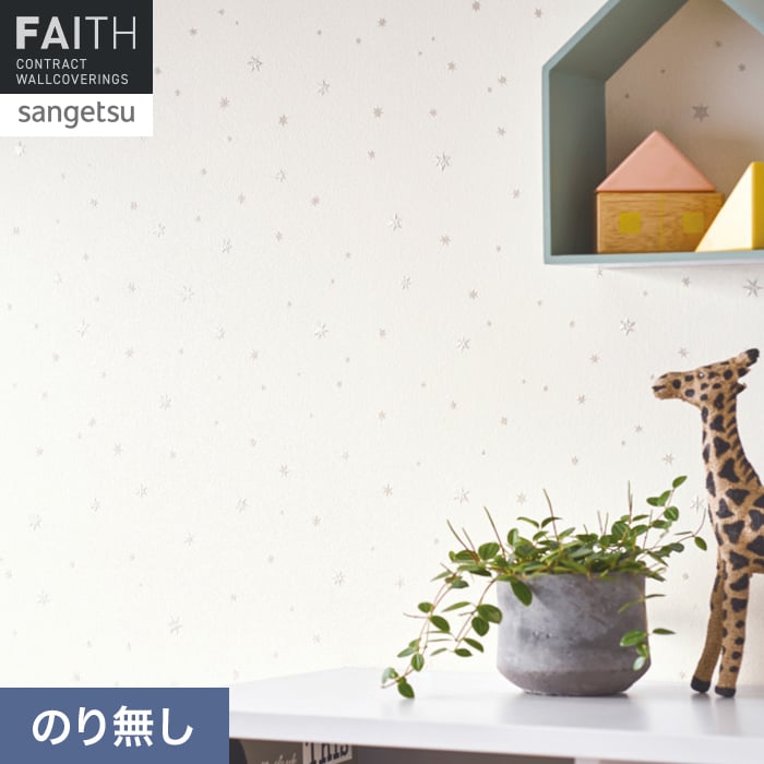 壁紙 のり無し サンゲツ フェイス パターン TH34978【掲載品番】TH34978