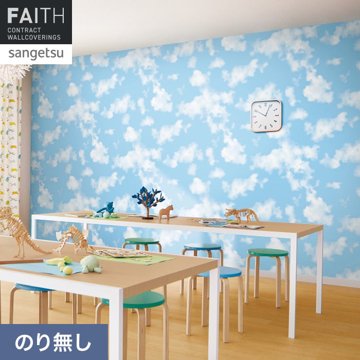 壁紙 のり無し サンゲツ フェイス パターン TH34979【掲載品番】TH34979