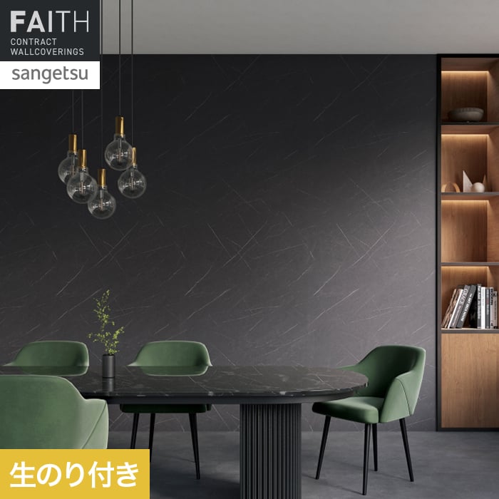 壁紙 のり付き サンゲツ フェイス マテリアル TH34642【掲載品番】TH34642