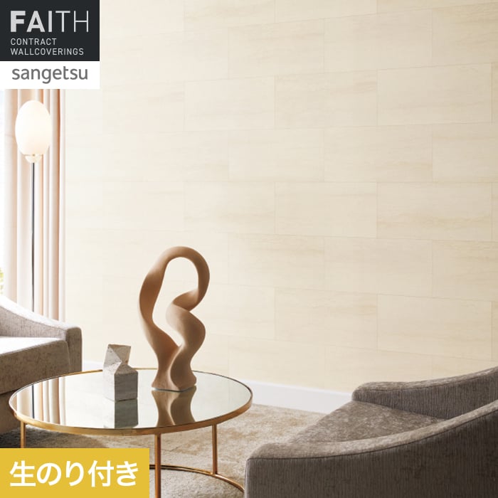 壁紙 のり付き サンゲツ フェイス マテリアル TH34644【掲載品番】TH34644
