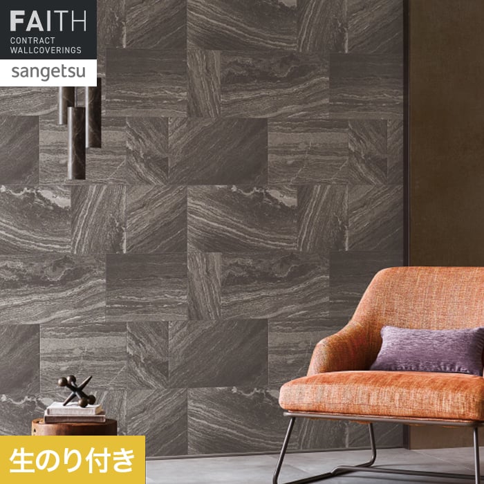 壁紙 のり付き サンゲツ フェイス マテリアル TH34649【掲載品番】TH34649