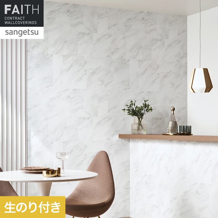 壁紙 のり付き サンゲツ フェイス マテリアル TH34674【掲載品番】TH34674