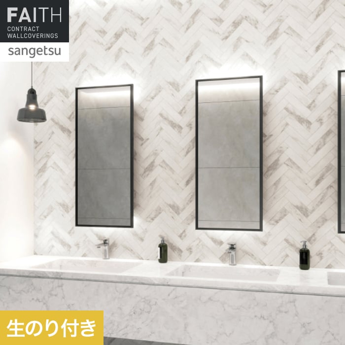 壁紙 のり付き サンゲツ フェイス マテリアル TH34677【掲載品番】TH34677