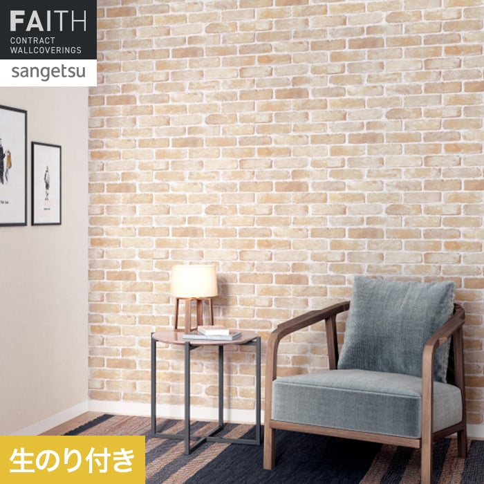壁紙 のり付き サンゲツ フェイス マテリアル TH34689【掲載品番】TH34689