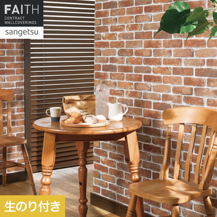 壁紙 のり付き サンゲツ フェイス マテリアル TH34690【掲載品番】TH34690