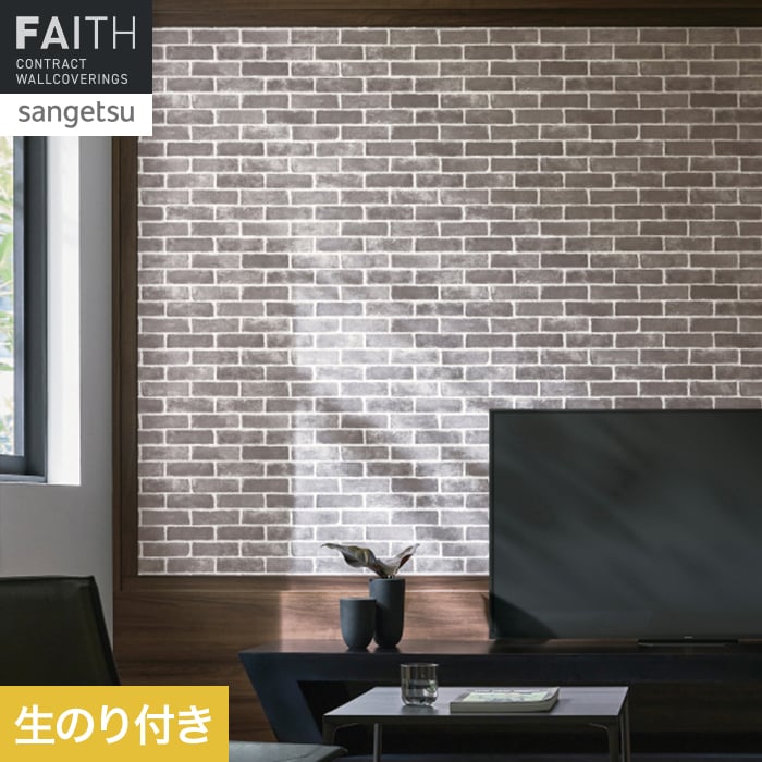 壁紙 のり付き サンゲツ フェイス マテリアル TH34692【掲載品番】TH34692