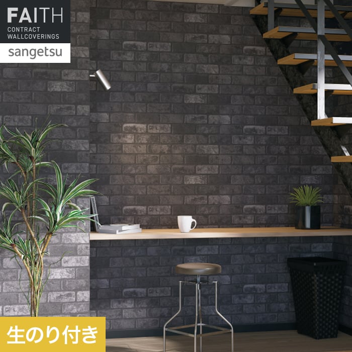 壁紙 のり付き サンゲツ フェイス マテリアル TH34693【掲載品番】TH34693