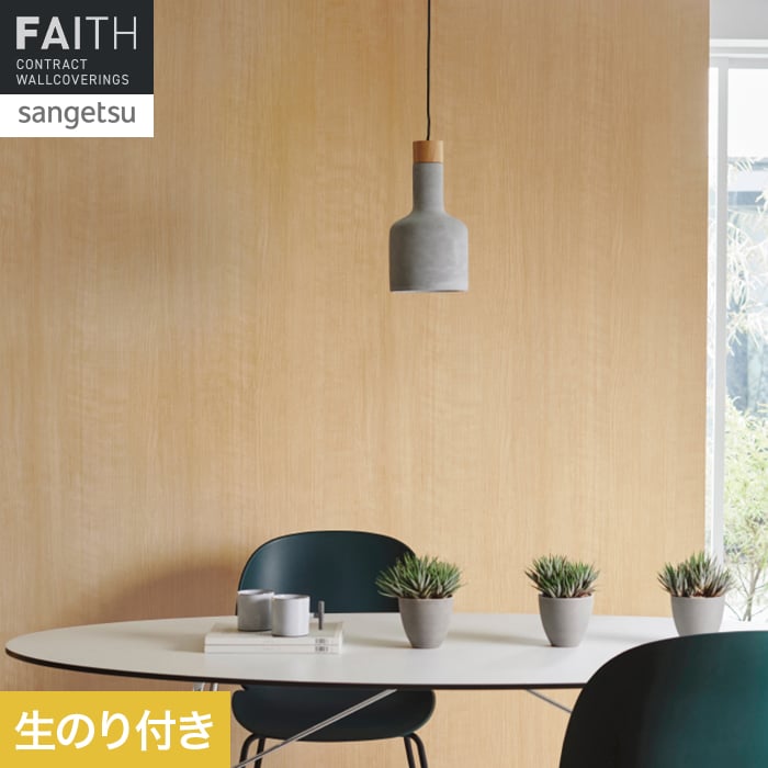 壁紙 のり付き サンゲツ フェイス ウッド PROGRESS WOOD TH34714【掲載品番】TH34714