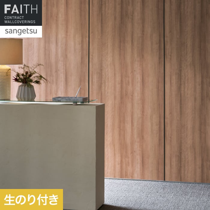 壁紙 のり付き サンゲツ フェイス ウッド PROGRESS WOOD TH34720【掲載品番】TH34720