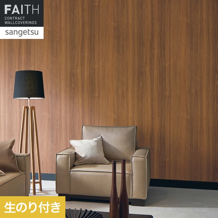壁紙 のり付き サンゲツ フェイス ウッド eセコウクロス TH34755【掲載品番】TH34755