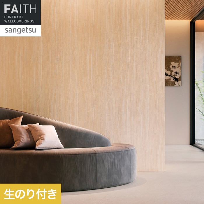 壁紙 のり付き サンゲツ フェイス ウッド TH34763【掲載品番】TH34763