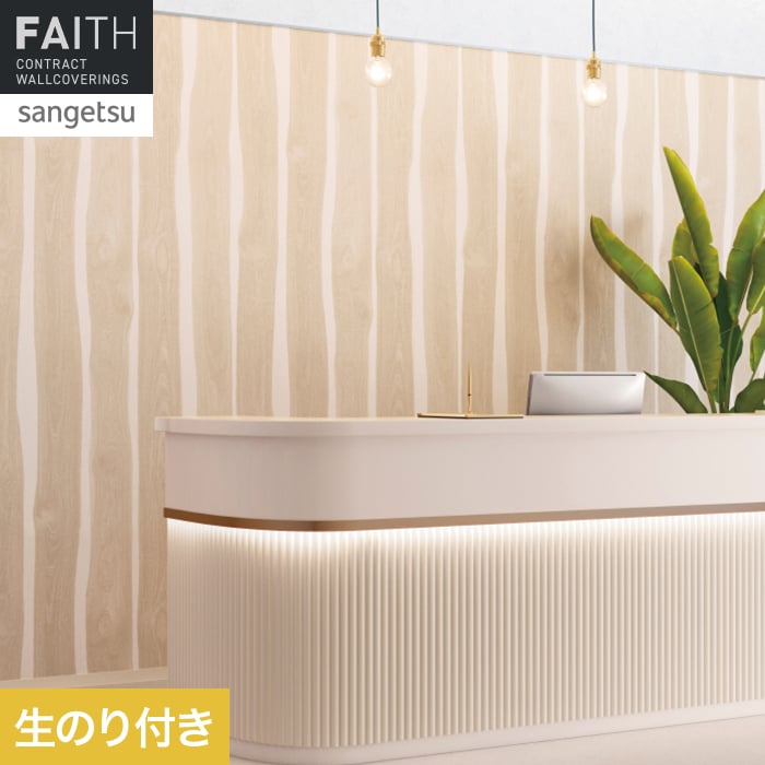 壁紙 のり付き サンゲツ フェイス ウッド TH34766【掲載品番】TH34766