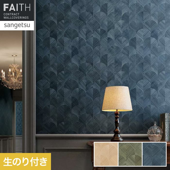 壁紙 のり付き サンゲツ フェイス ウッド TH34768～TH34770【掲載品番】TH34768 / TH34769 / TH34770