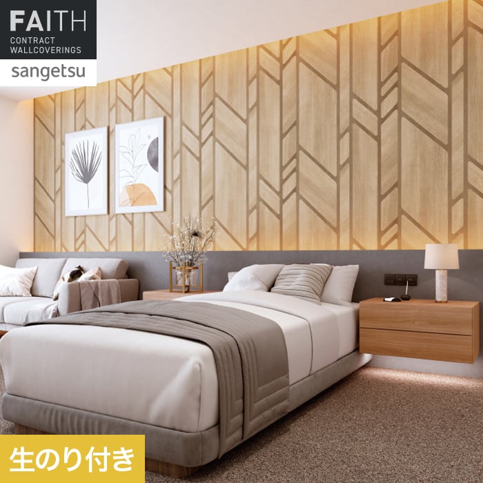 壁紙 のり付き サンゲツ フェイス ウッド TH34771【掲載品番】TH34771