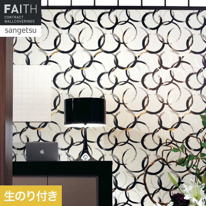 壁紙 のり付き サンゲツ フェイス 和 TH34824【掲載品番】TH34824