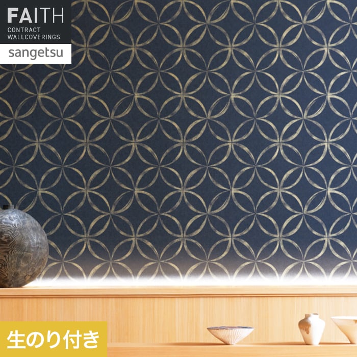 壁紙 のり付き サンゲツ フェイス 和 TH34825【掲載品番】TH34825