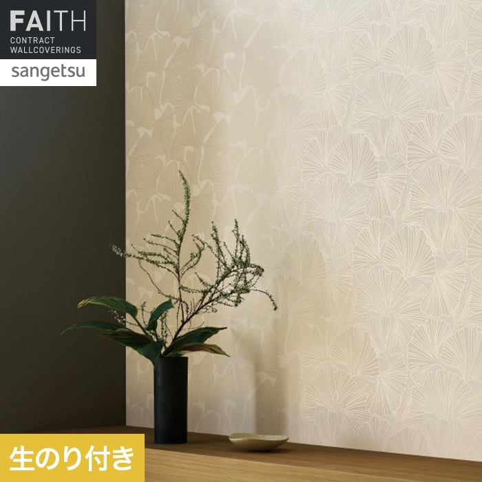 壁紙 のり付き サンゲツ フェイス 和 TH34826【掲載品番】TH34826