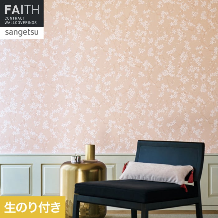 壁紙 のり付き サンゲツ フェイス 和 TH34828【掲載品番】TH34828