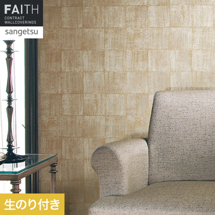 壁紙 のり付き サンゲツ フェイス 和 TH34831【掲載品番】TH34831