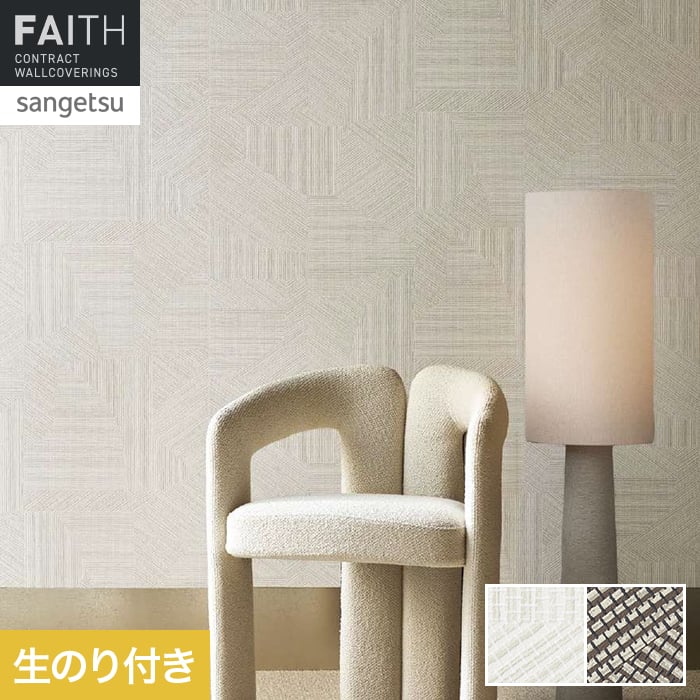 壁紙 のり付き サンゲツ フェイス ARTE CAPRICE TH34874・TH34875【掲載品番】TH34874 / TH34875