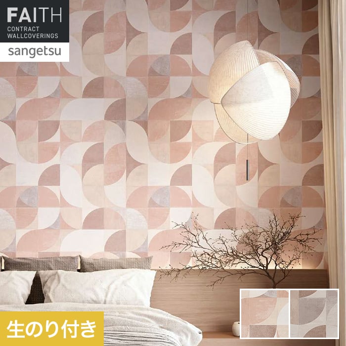 壁紙 のり付き サンゲツ フェイス パターン TH34911・TH34912【掲載品番】TH34911 / TH34912